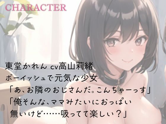 不倫ママと歪んだ純粋娘は親子丼に堕ちる サンプル2ページ目