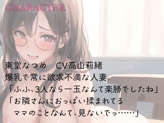 不倫ママと歪んだ純粋娘は親子丼に堕ちる サンプル3ページ目