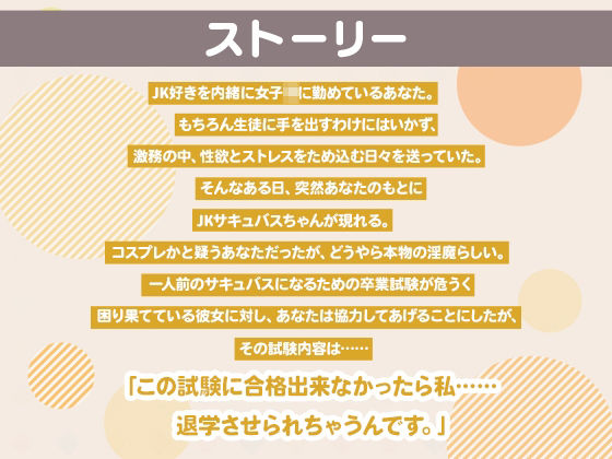 内気な淫魔と契約してえっちなことする話【ASMR版】 サンプル3ページ目