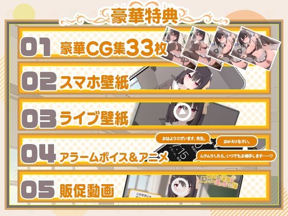 内気な淫魔と契約してえっちなことする話【ASMR版】 サンプル5ページ目