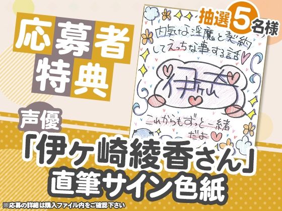 内気な淫魔と契約してえっちなことする話【ASMR版】 サンプル6ページ目
