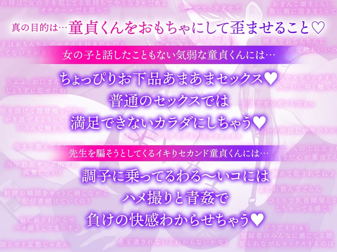 童貞だぁ〜いすきお姉さんの性癖歪ませ筆おろし サンプル2ページ目