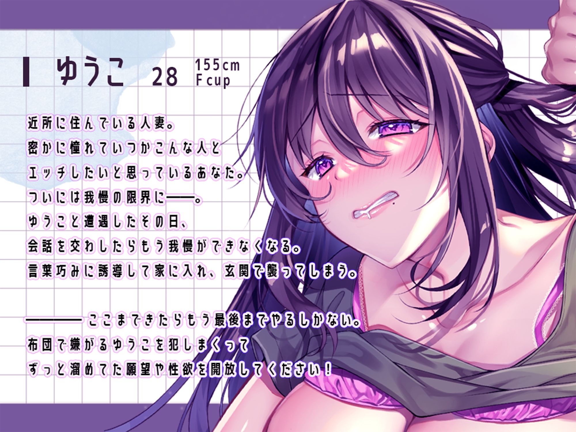 【NTR】嫌がる人妻に人生最高の絶頂をさせて快楽堕ちさせました！ サンプル2ページ目