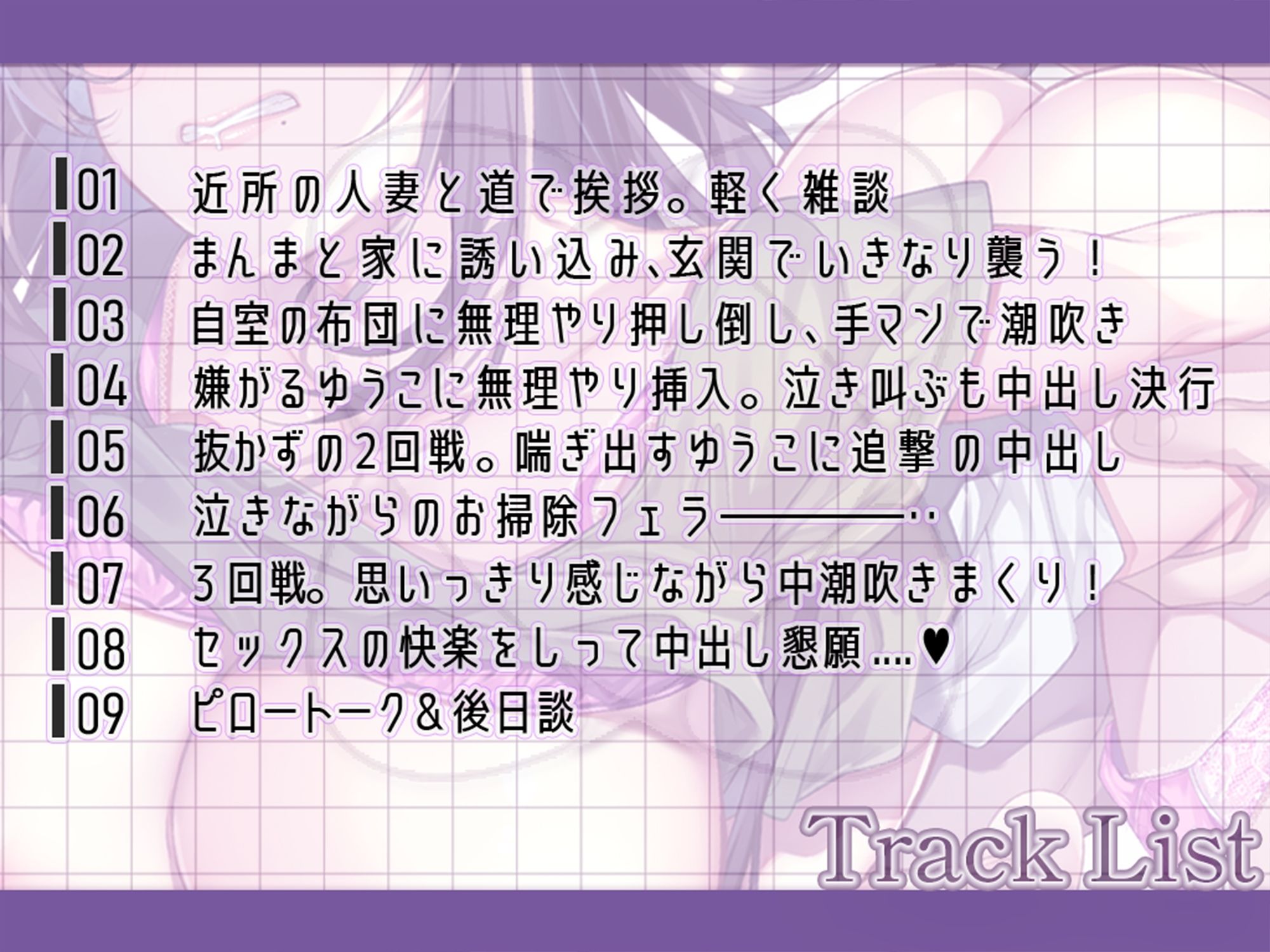 【NTR】嫌がる人妻に人生最高の絶頂をさせて快楽堕ちさせました！ サンプル3ページ目