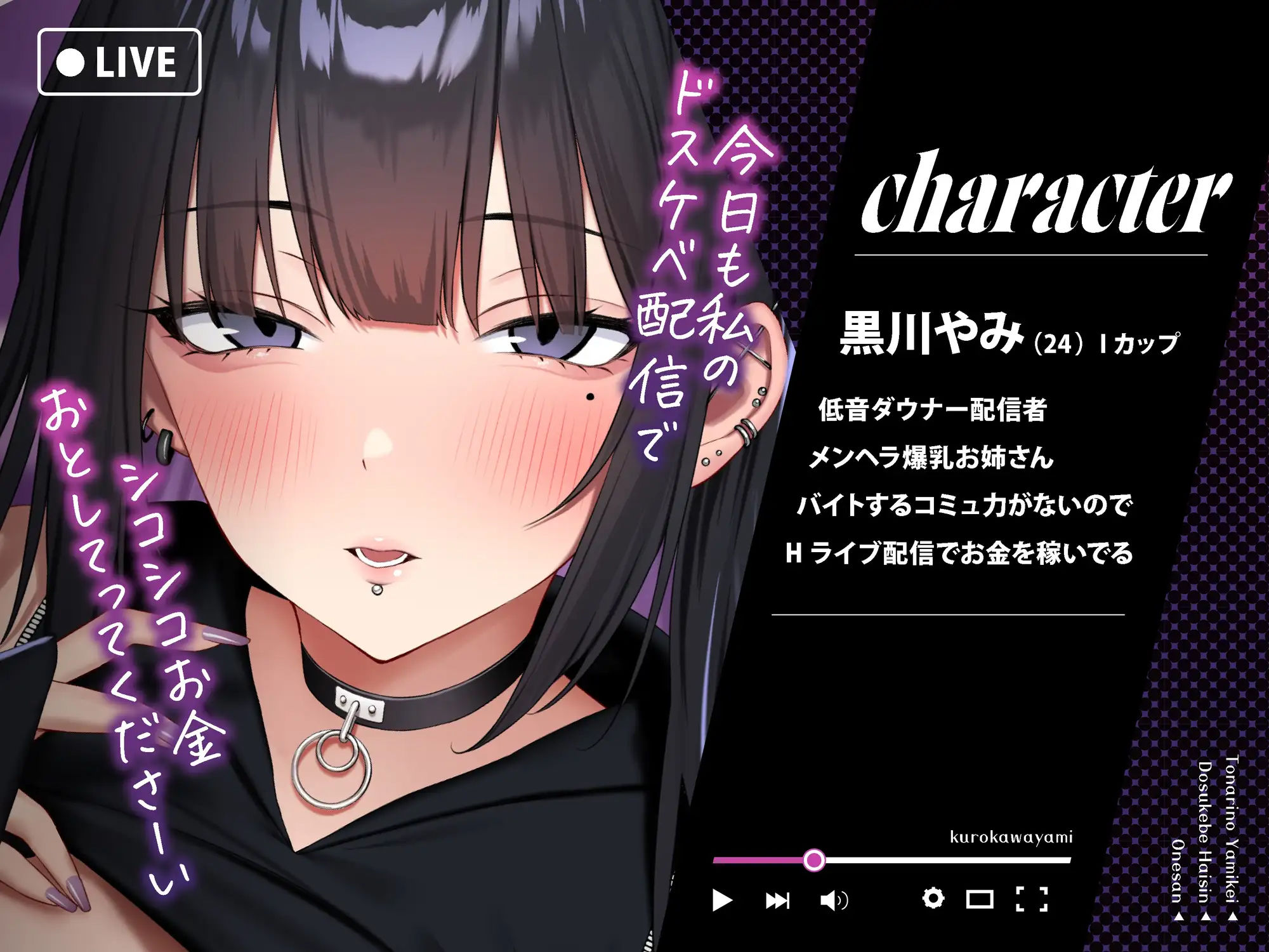 【オホ声】隣の病み系ドスケベ配信お姉さん サンプル1ページ目