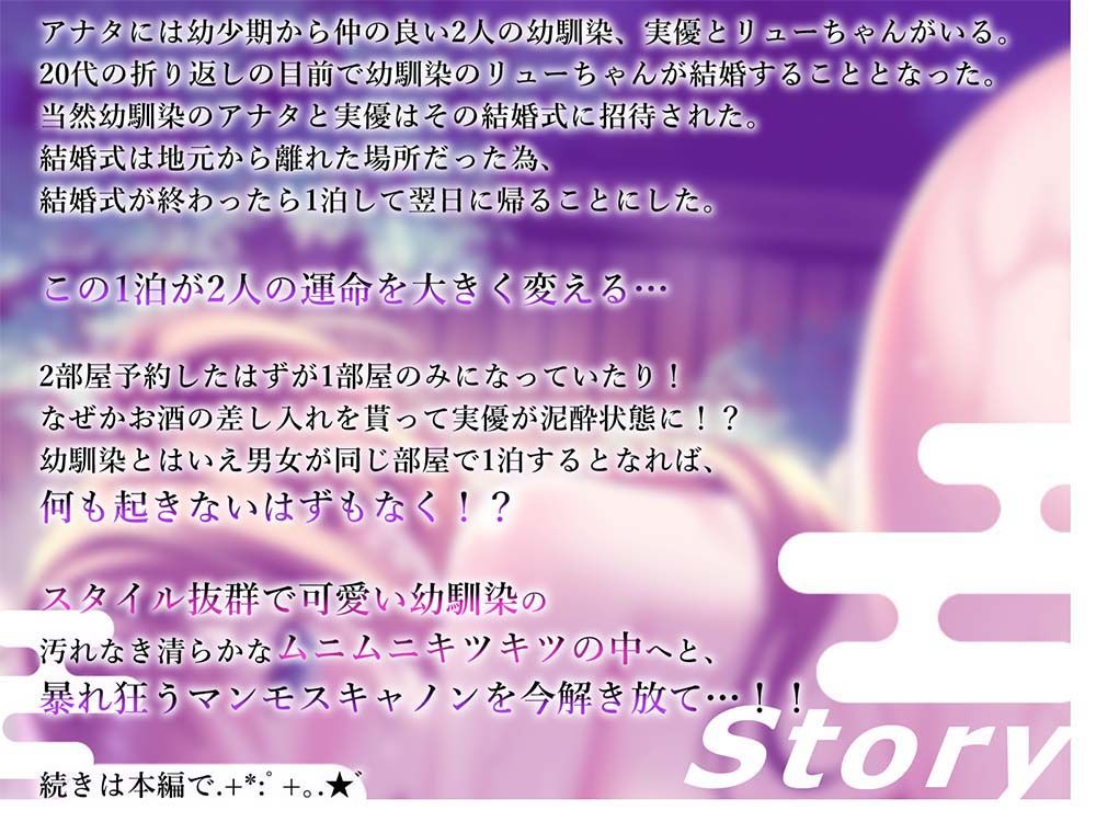 処女と温泉宿と酔いどれセックス 〜幼馴染のヴァージンマンコは濃厚精子に酔い痴れる〜 サンプル1ページ目
