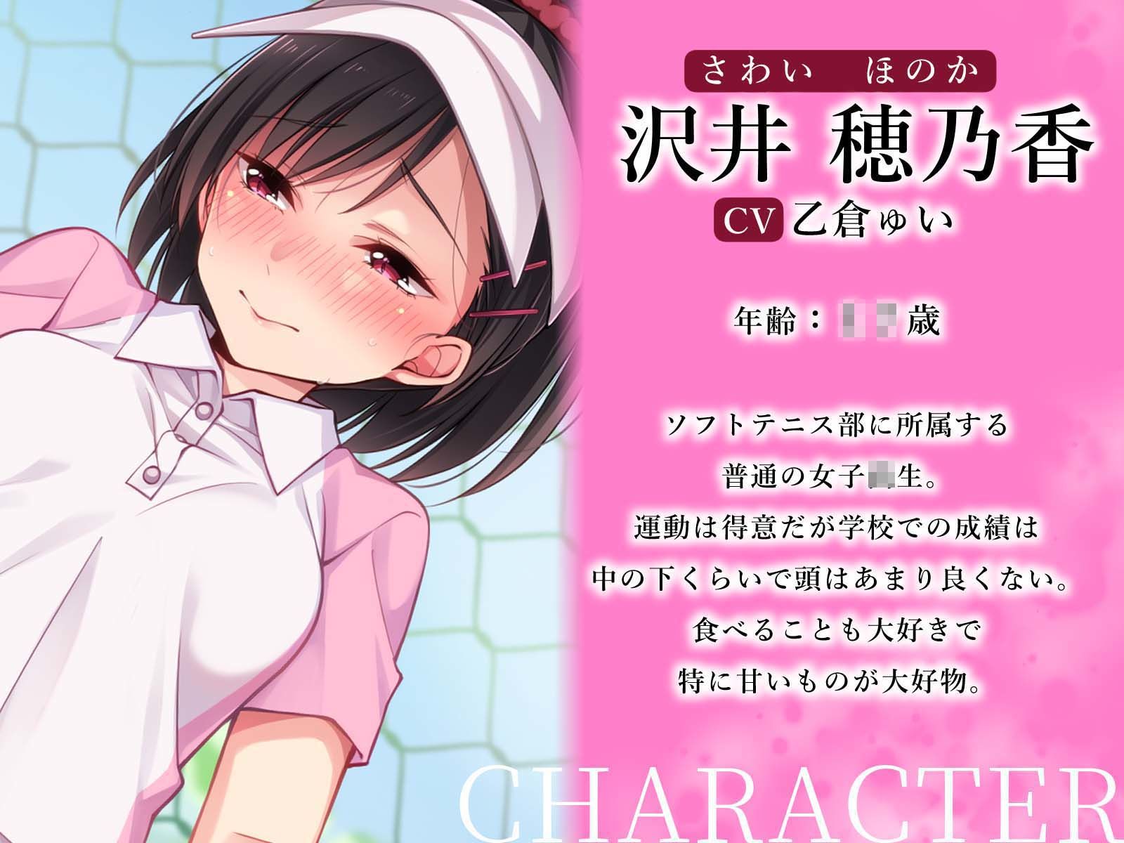 負けず嫌いはセックスのはじまり サンプル2ページ目