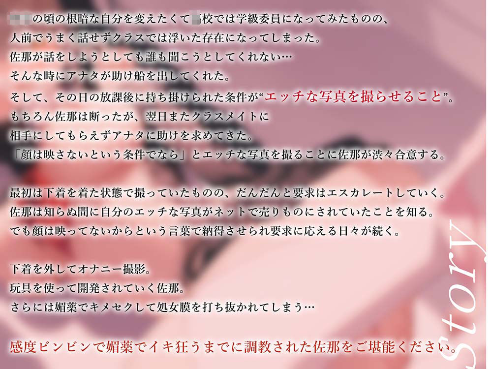 媚薬セックス〜処女穴パコパコ中出し奴○〜 サンプル1ページ目