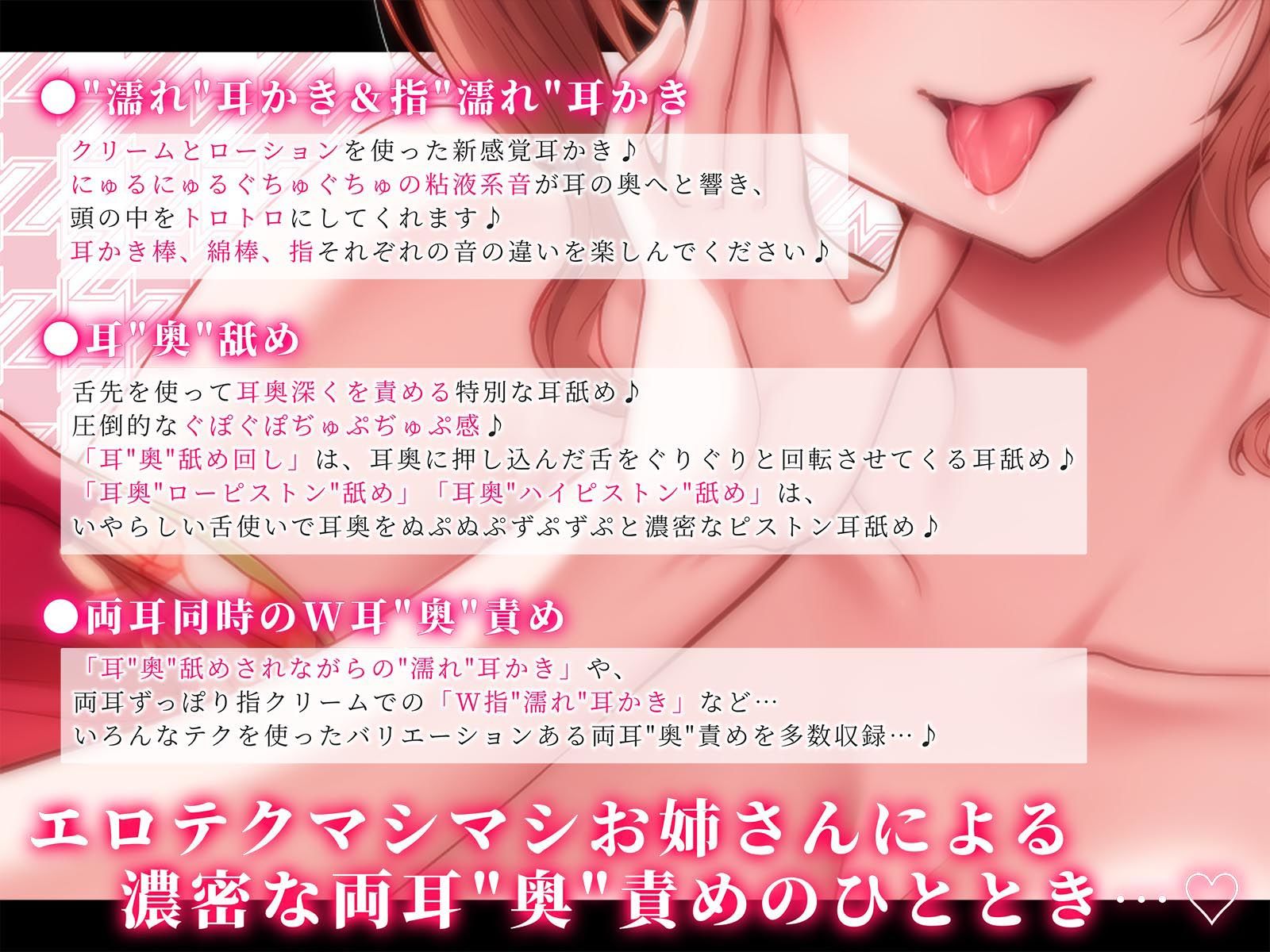 【’濡れ’耳かき×耳’奥’舐め】一人で両耳責めしてくるプロ級耳’奥’舐めマスターなお姉さんにお耳の奥の奥までほじほじグポグポされる話 サンプル2ページ目