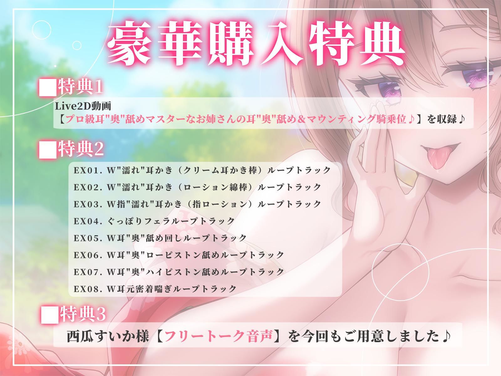 【’濡れ’耳かき×耳’奥’舐め】一人で両耳責めしてくるプロ級耳’奥’舐めマスターなお姉さんにお耳の奥の奥までほじほじグポグポされる話 サンプル5ページ目