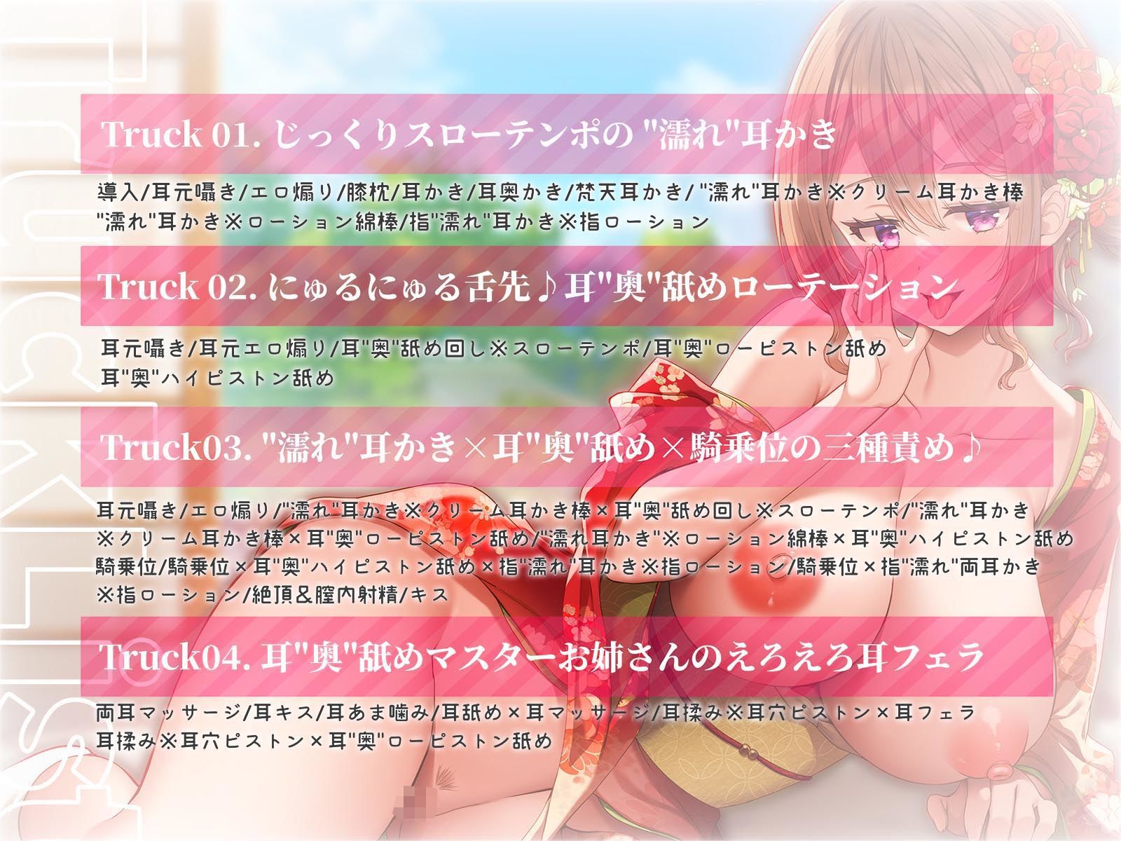 【’濡れ’耳かき×耳’奥’舐め】一人で両耳責めしてくるプロ級耳’奥’舐めマスターなお姉さんにお耳の奥の奥までほじほじグポグポされる話 サンプル6ページ目