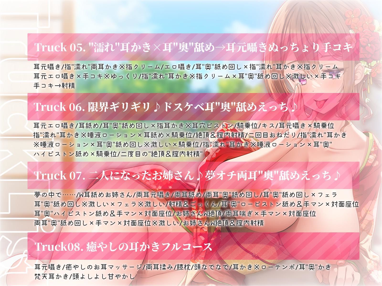 【’濡れ’耳かき×耳’奥’舐め】一人で両耳責めしてくるプロ級耳’奥’舐めマスターなお姉さんにお耳の奥の奥までほじほじグポグポされる話 サンプル7ページ目