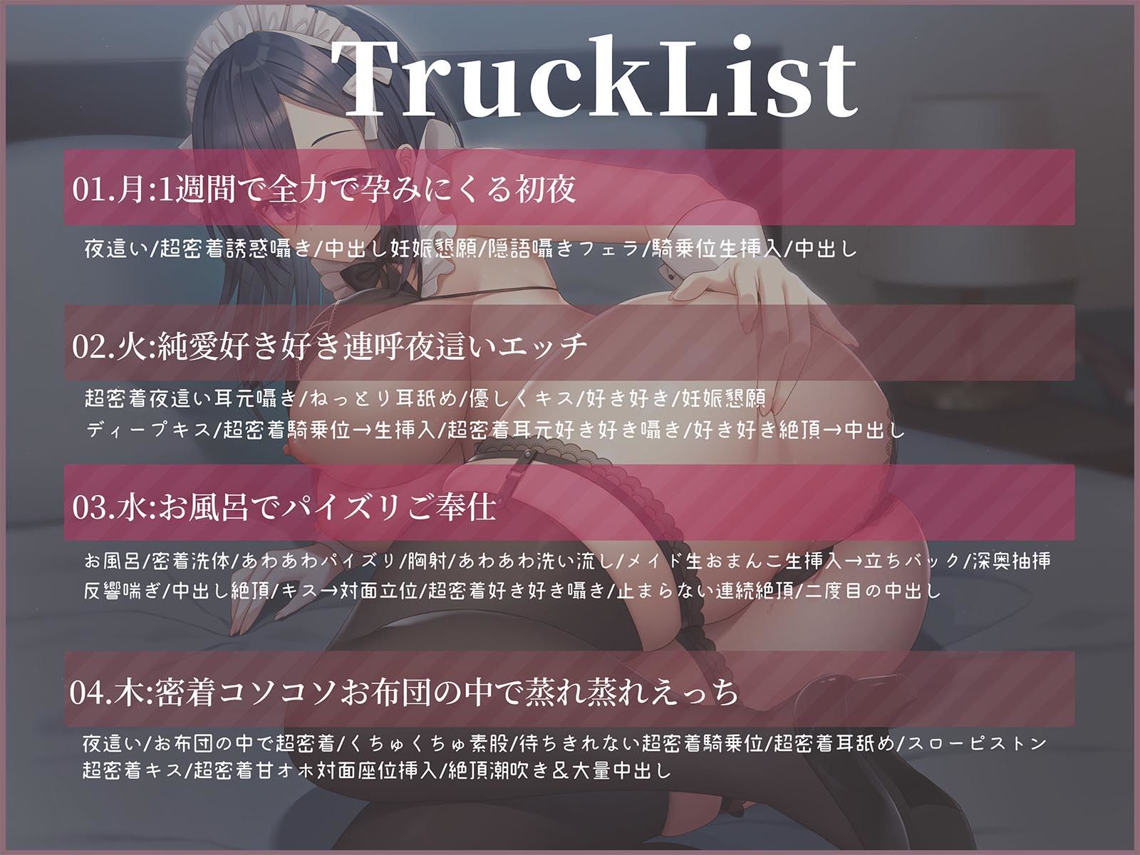 【はだかそいね×リアル生フェラ】1週間で全力孕みにくる低音爆乳ご奉仕メイドさんとの超密着囁きお布団夜●いえっち〜性欲強めダウナーJK♪強●中出しおまんこホールド〜 サンプル6ページ目