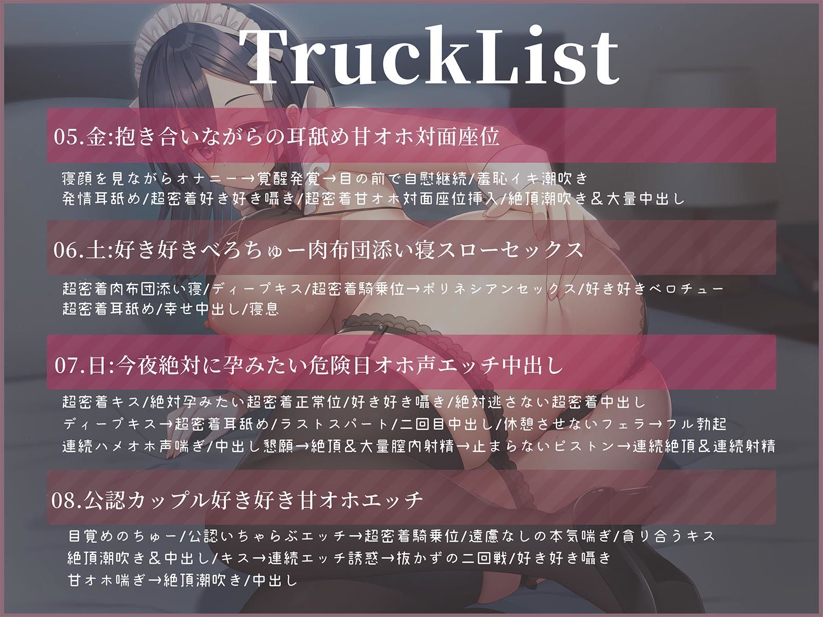 【はだかそいね×リアル生フェラ】1週間で全力孕みにくる低音爆乳ご奉仕メイドさんとの超密着囁きお布団夜●いえっち〜性欲強めダウナーJK♪強●中出しおまんこホールド〜 サンプル7ページ目