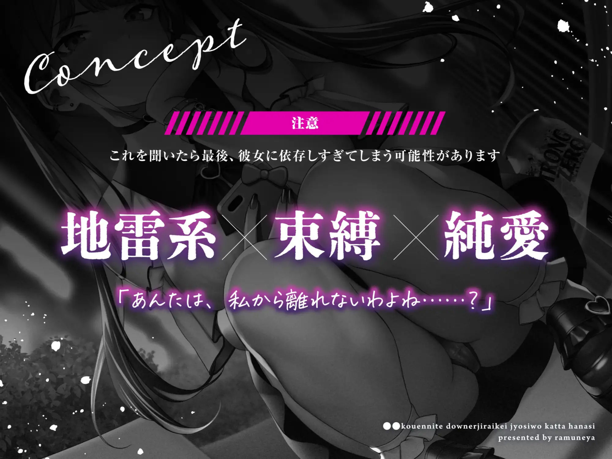 ○○公園にて、ダウナー地雷系女子を買った話、 サンプル2ページ目