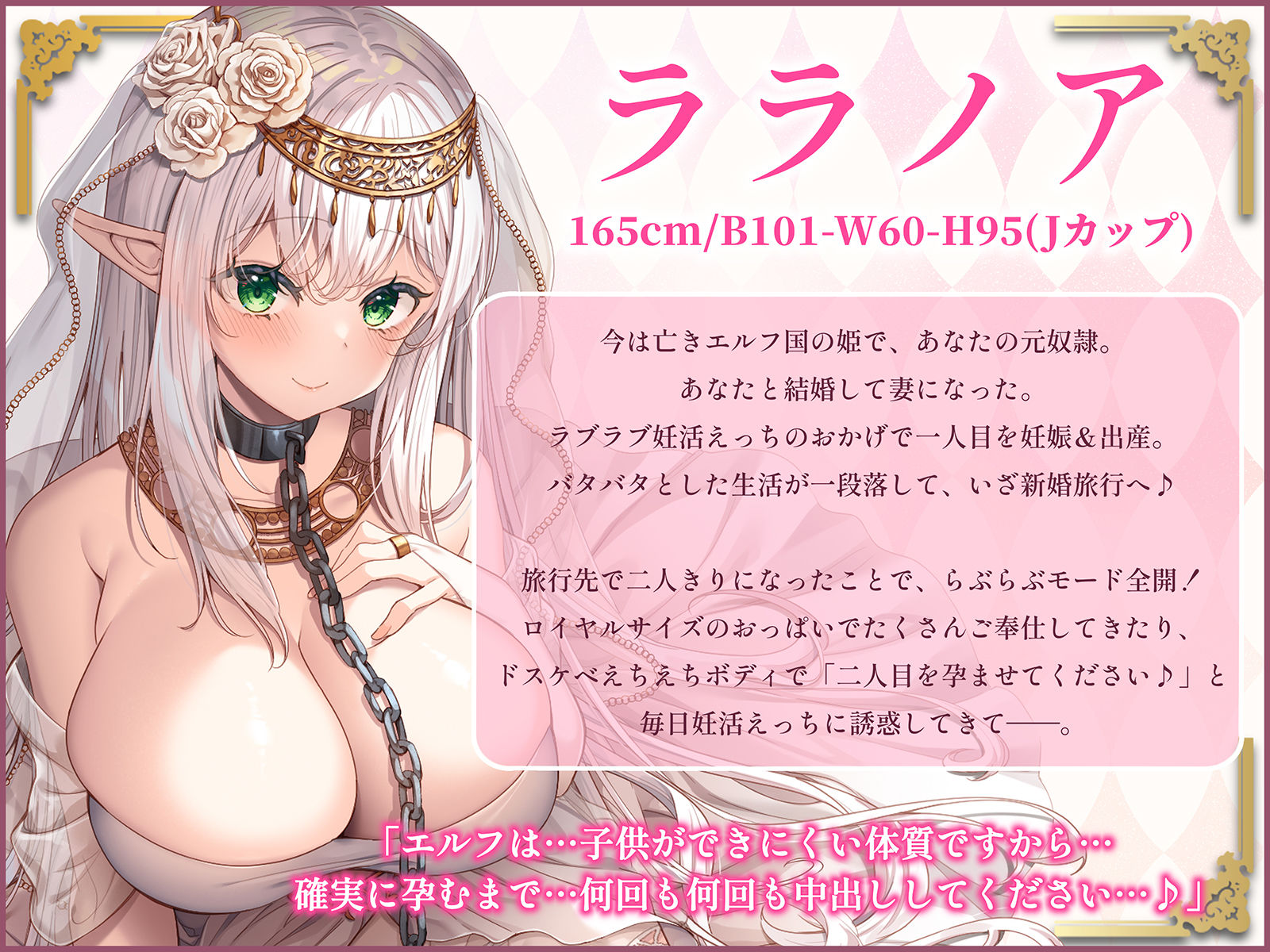 クールな奴○エルフ姫とのビジネスエッチ→ラブ堕ち性活2〜二人きりの新婚旅行であまあま天国♪妊娠確定の孕ませ中出しえっちで毎日愛を育んじゃいます〜 サンプル1ページ目