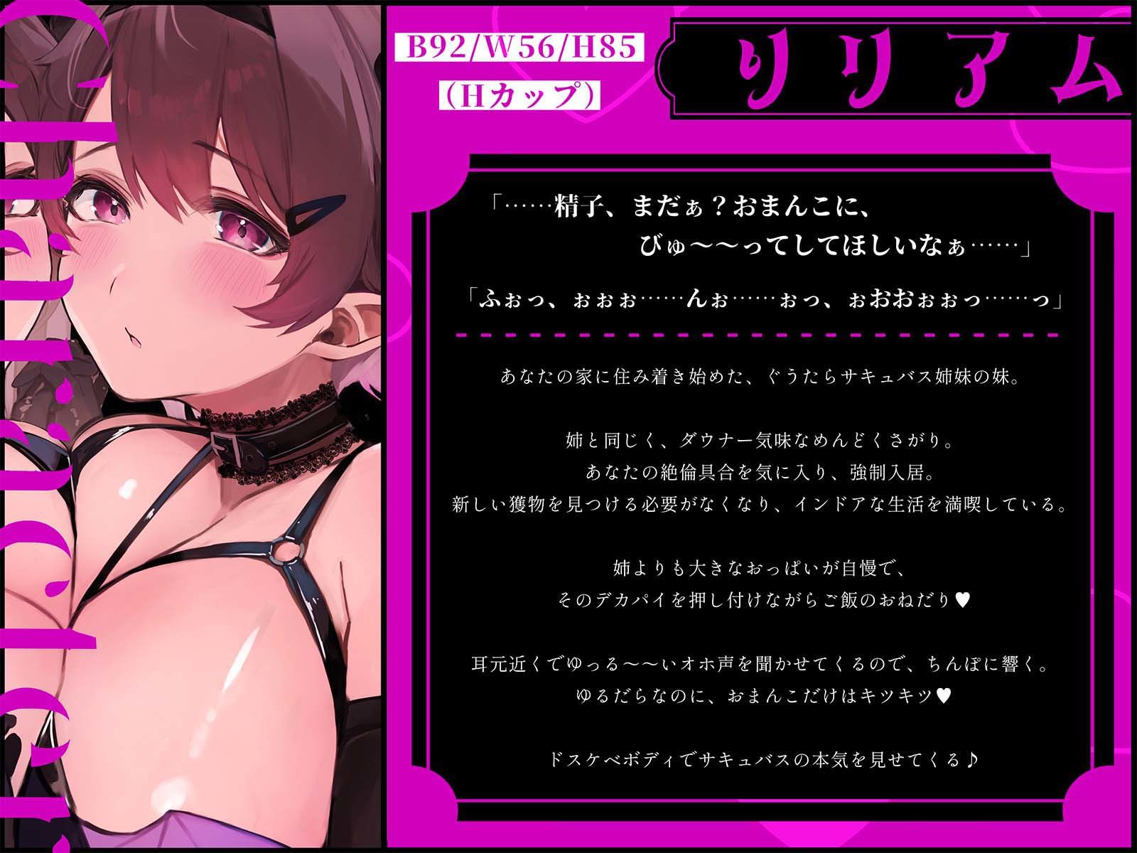 【全編ゆるだらオホえっち】ダウナーオホ声WサキュバスJKと激狭ワンルームの生活音垂れ流しだらだらえっち同棲 サンプル2ページ目
