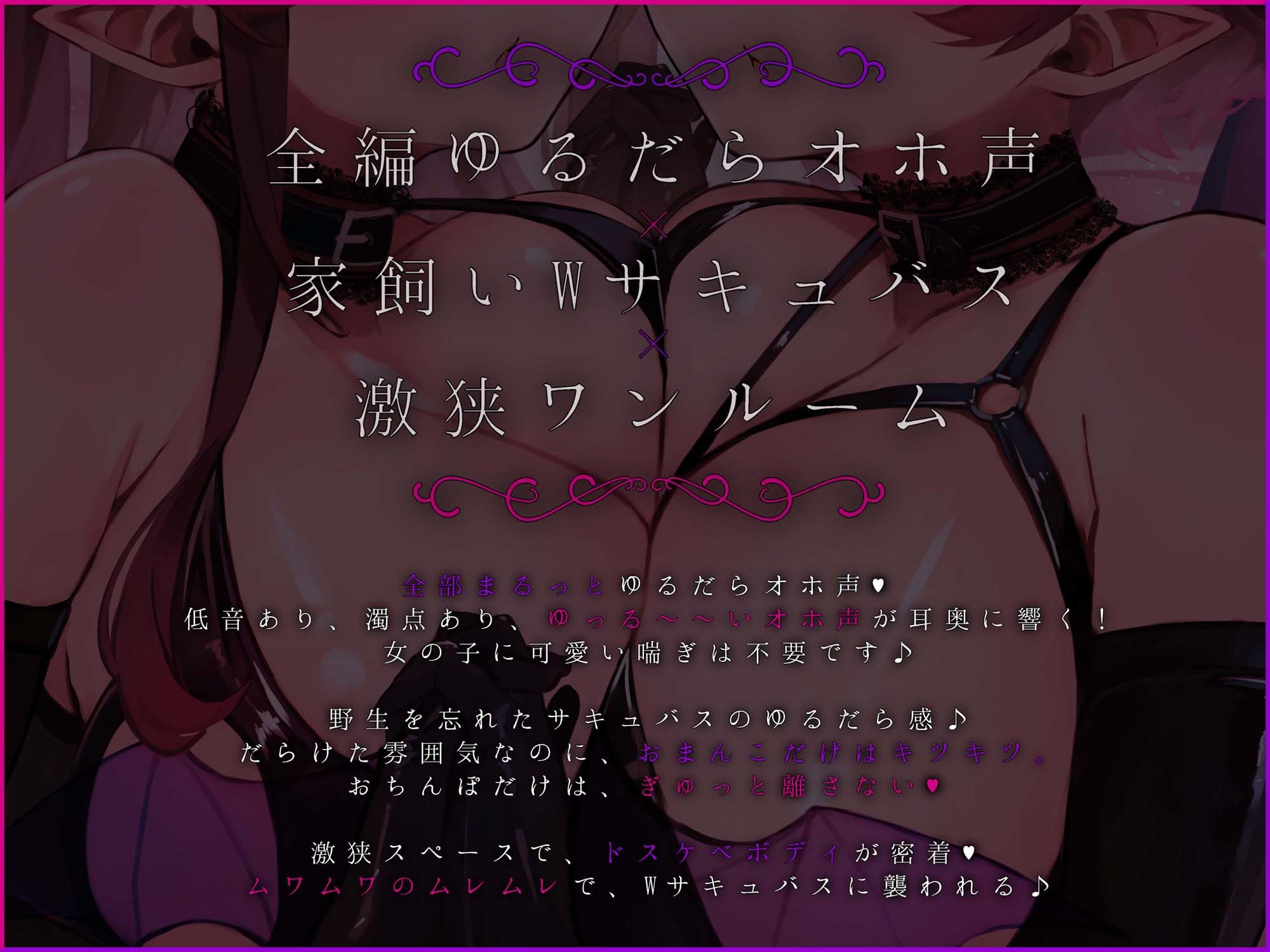 【全編ゆるだらオホえっち】ダウナーオホ声WサキュバスJKと激狭ワンルームの生活音垂れ流しだらだらえっち同棲 サンプル3ページ目