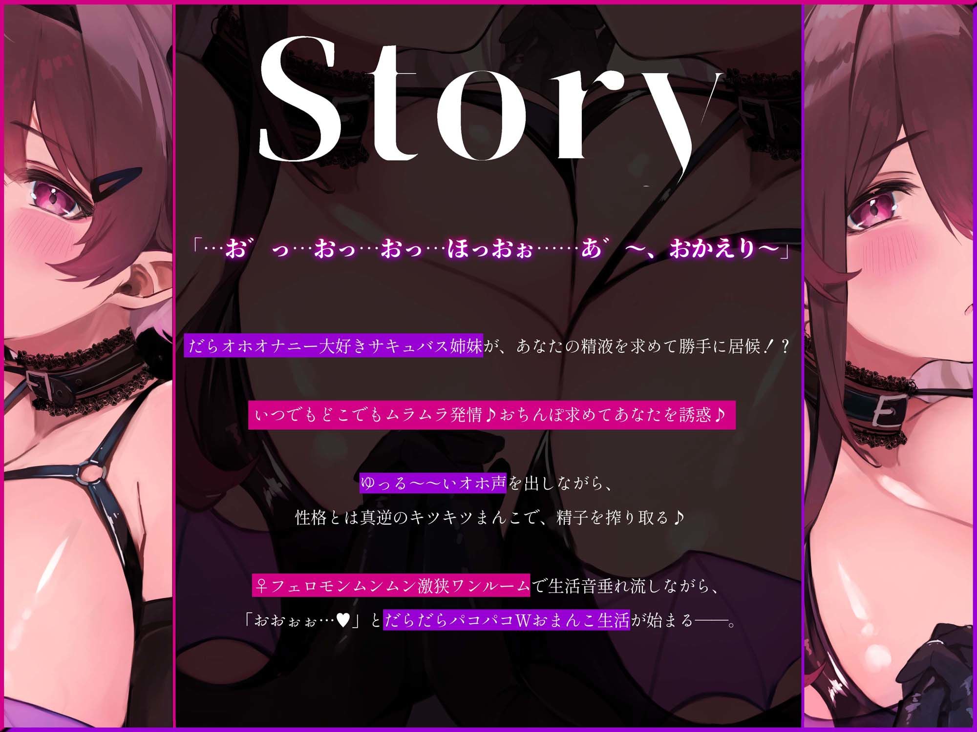 【全編ゆるだらオホえっち】ダウナーオホ声WサキュバスJKと激狭ワンルームの生活音垂れ流しだらだらえっち同棲 サンプル4ページ目