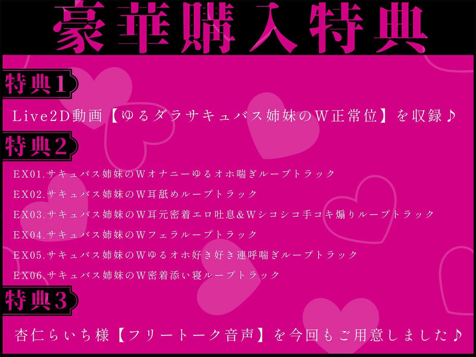 【全編ゆるだらオホえっち】ダウナーオホ声WサキュバスJKと激狭ワンルームの生活音垂れ流しだらだらえっち同棲 サンプル5ページ目