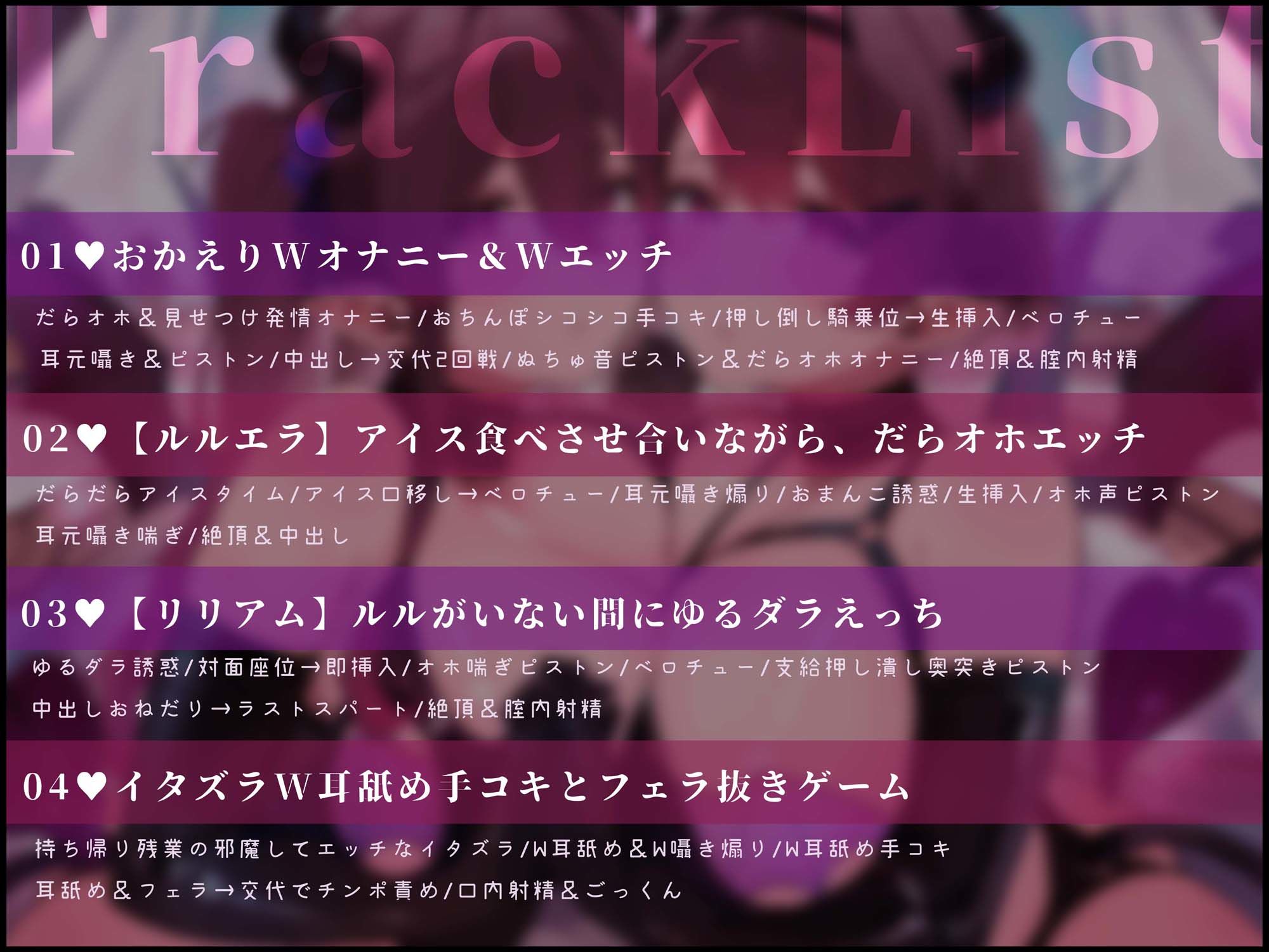 【全編ゆるだらオホえっち】ダウナーオホ声WサキュバスJKと激狭ワンルームの生活音垂れ流しだらだらえっち同棲 サンプル6ページ目