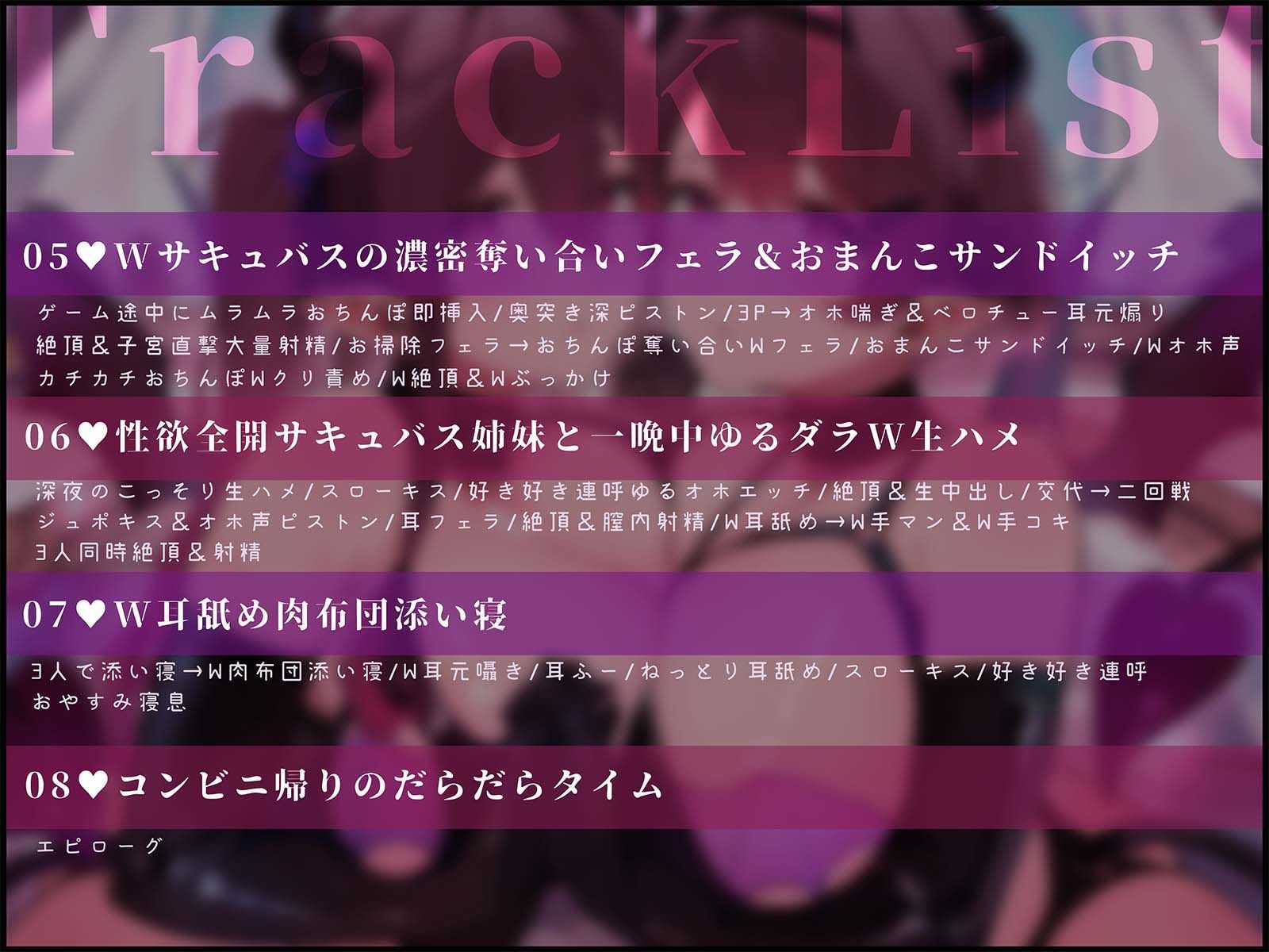【全編ゆるだらオホえっち】ダウナーオホ声WサキュバスJKと激狭ワンルームの生活音垂れ流しだらだらえっち同棲 サンプル7ページ目