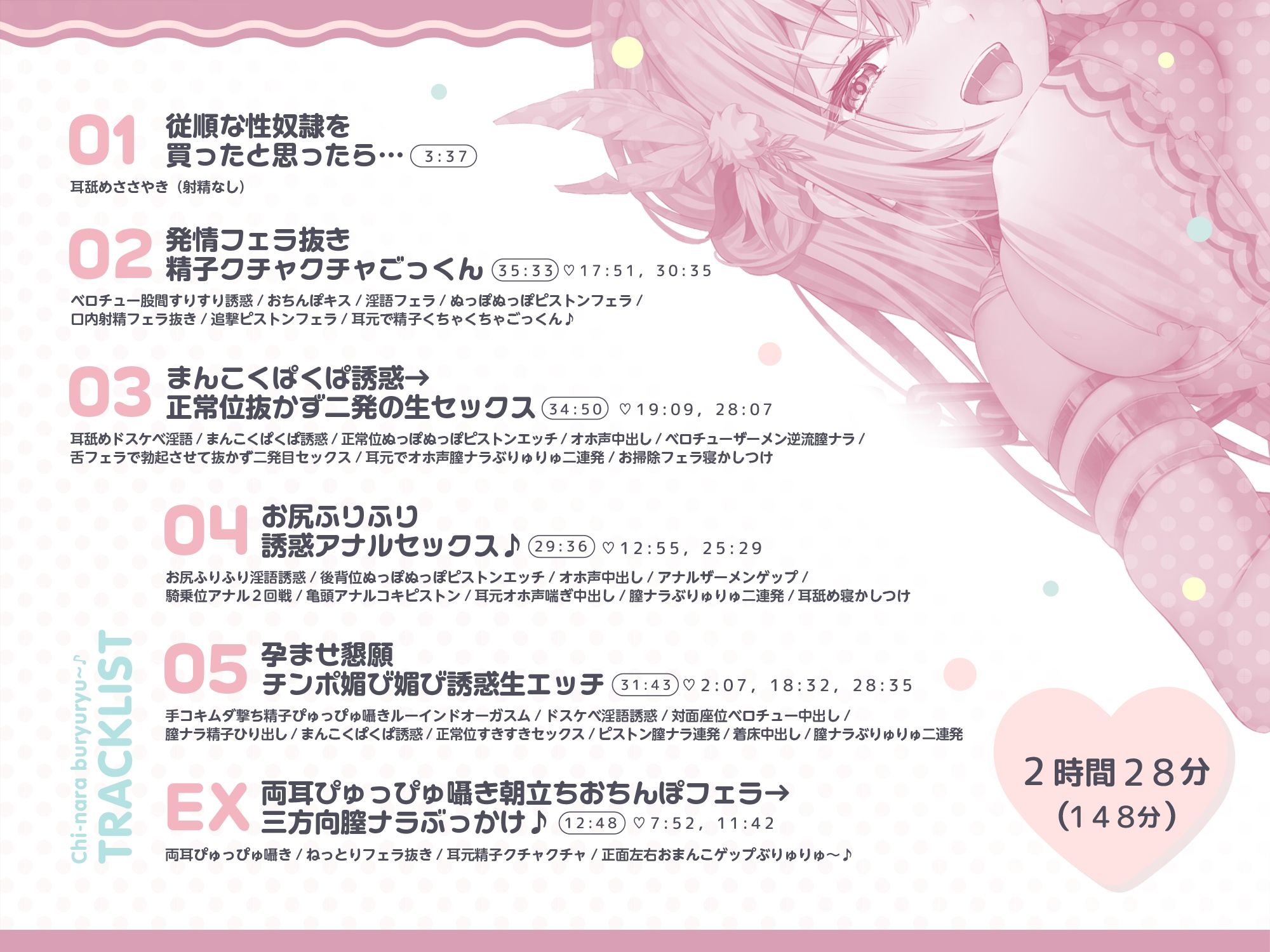 【膣ナラぶりゅりゅ〜♪】馴れ馴れしいチン媚び誘惑セックス奴●【無声囁きたっぷり/オホ声】 サンプル5ページ目