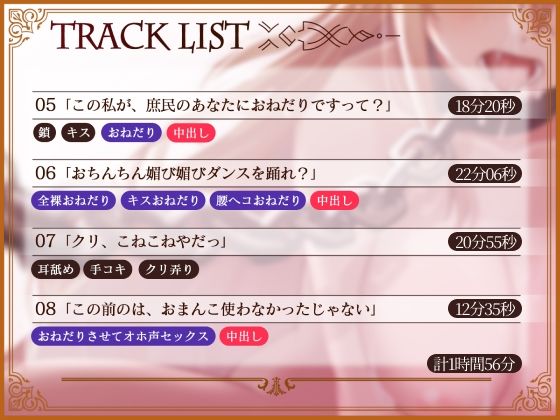 【オホ声】お姫様が奴●になったので買ってみた〜おねだりさせてオホ声セックス〜 サンプル5ページ目