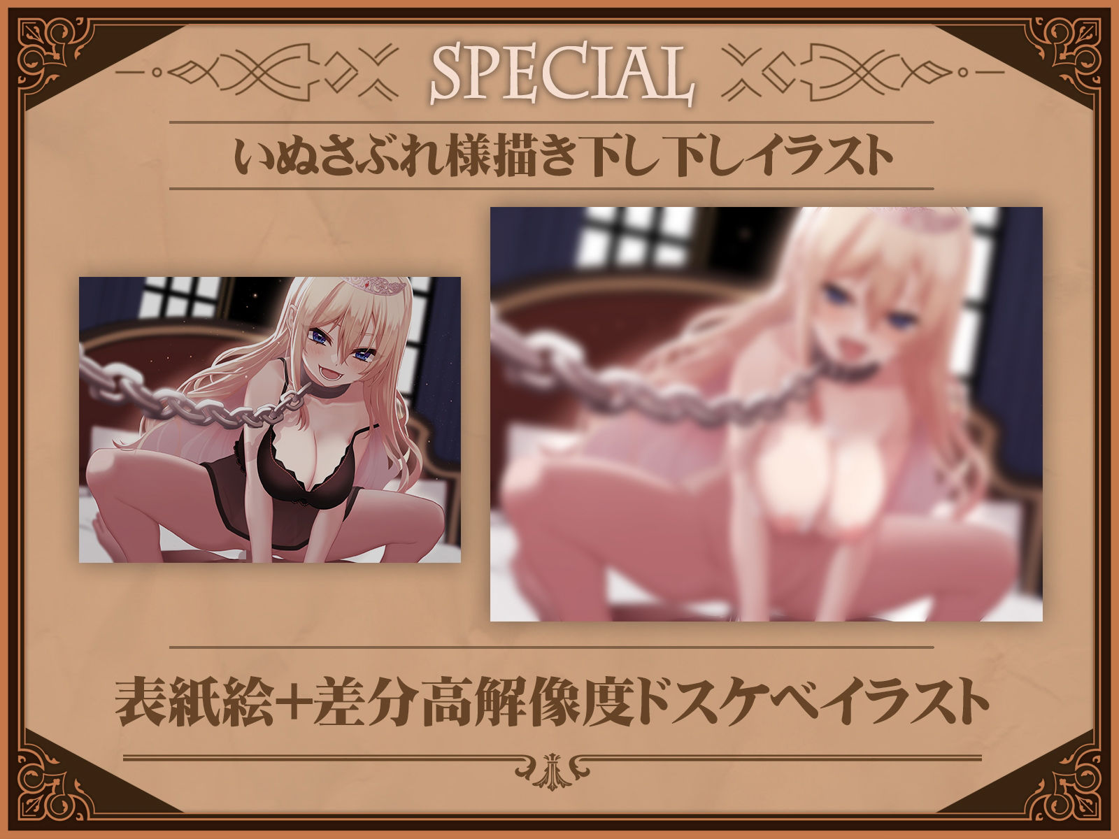 【オホ声】お姫様が奴●になったので買ってみた〜おねだりさせてオホ声セックス〜 サンプル6ページ目