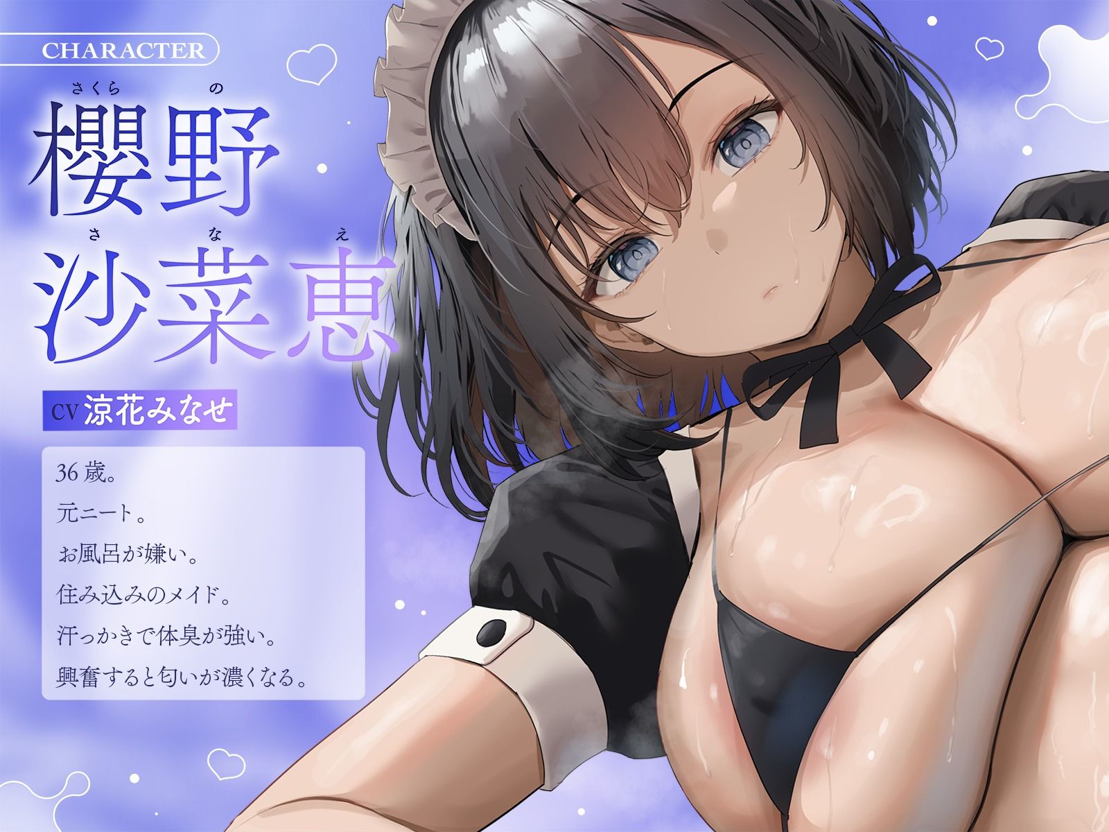 下品なダウナーメイドの熟成されたムレムレ肉布団で超密着濃厚汗だくえっち サンプル1ページ目
