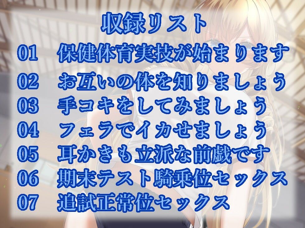 性格きつめのお嬢様と保健体育実技で一緒になってしまった件 サンプル1ページ目