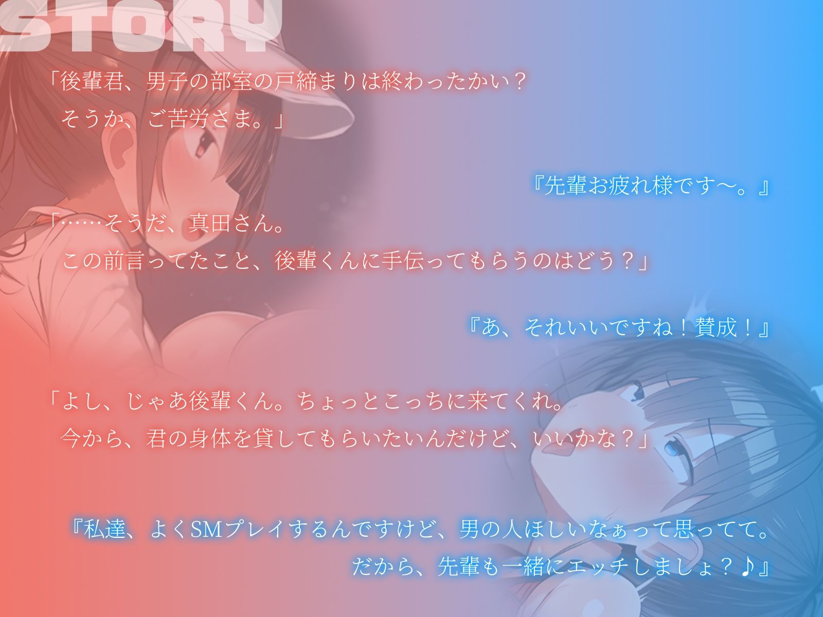 【KU100】変態レズ女に肉棒として呼び出され……逆3PSMプレイ♪ サンプル2ページ目