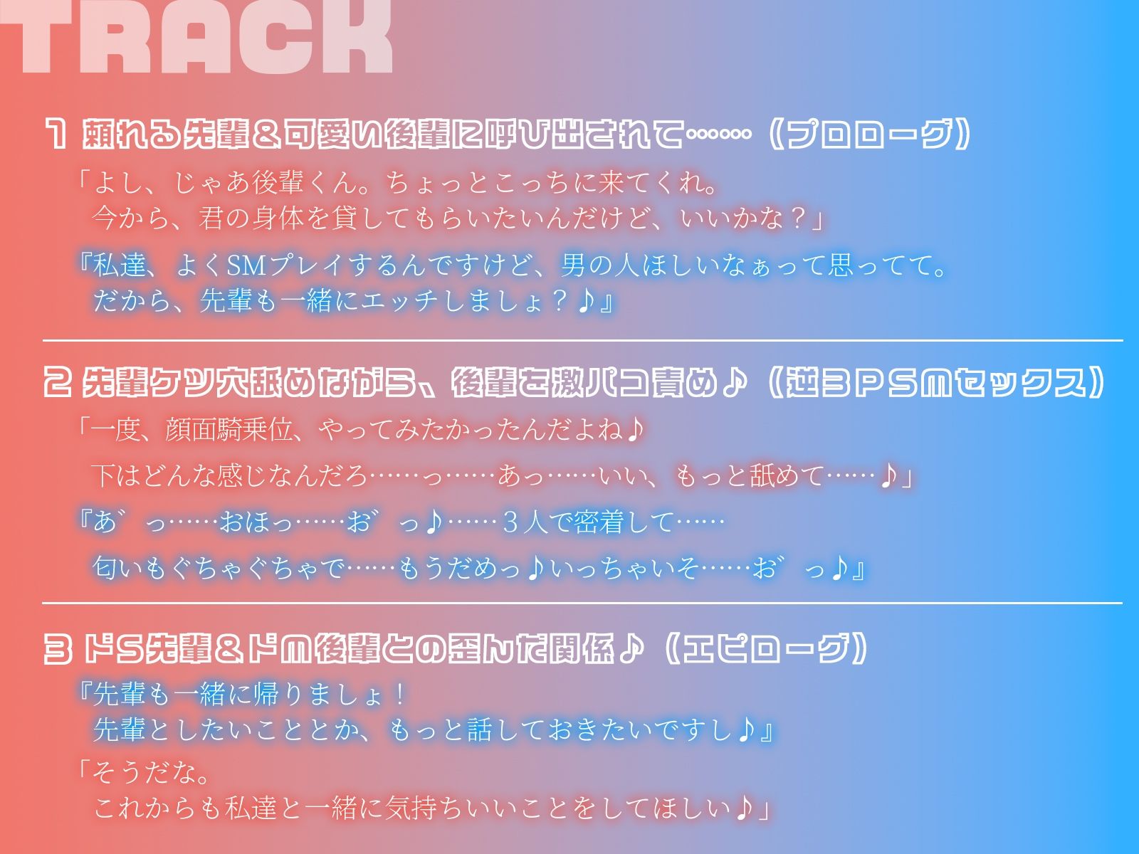 【KU100】変態レズ女に肉棒として呼び出され……逆3PSMプレイ♪ サンプル5ページ目