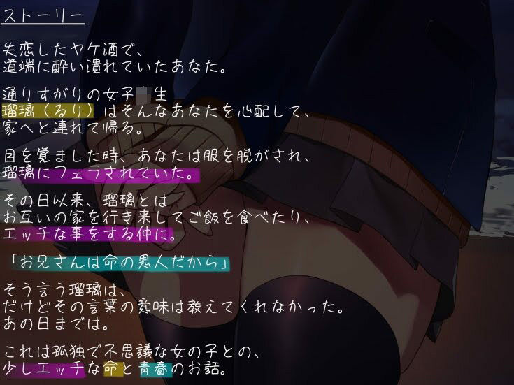 【純愛/3時間】散歩中のJKにお持ち帰りされて、フェラしてもらった話。 サンプル1ページ目