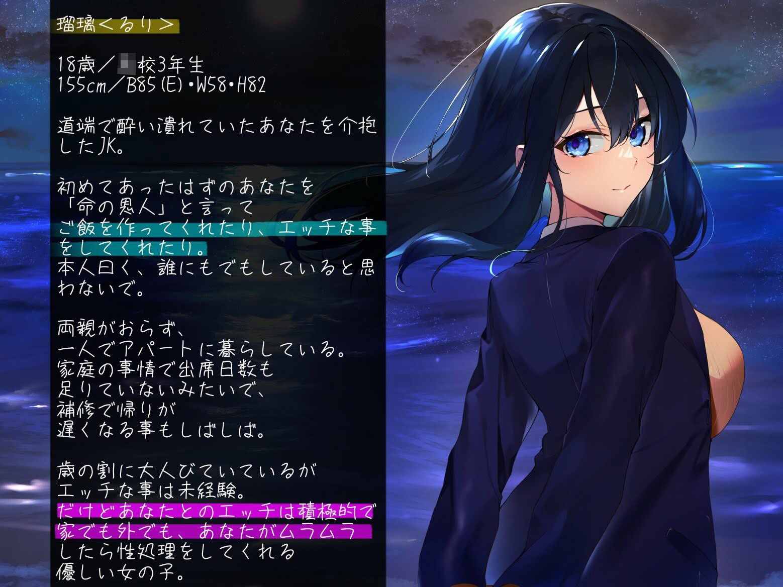 【純愛/3時間】散歩中のJKにお持ち帰りされて、フェラしてもらった話。 サンプル2ページ目