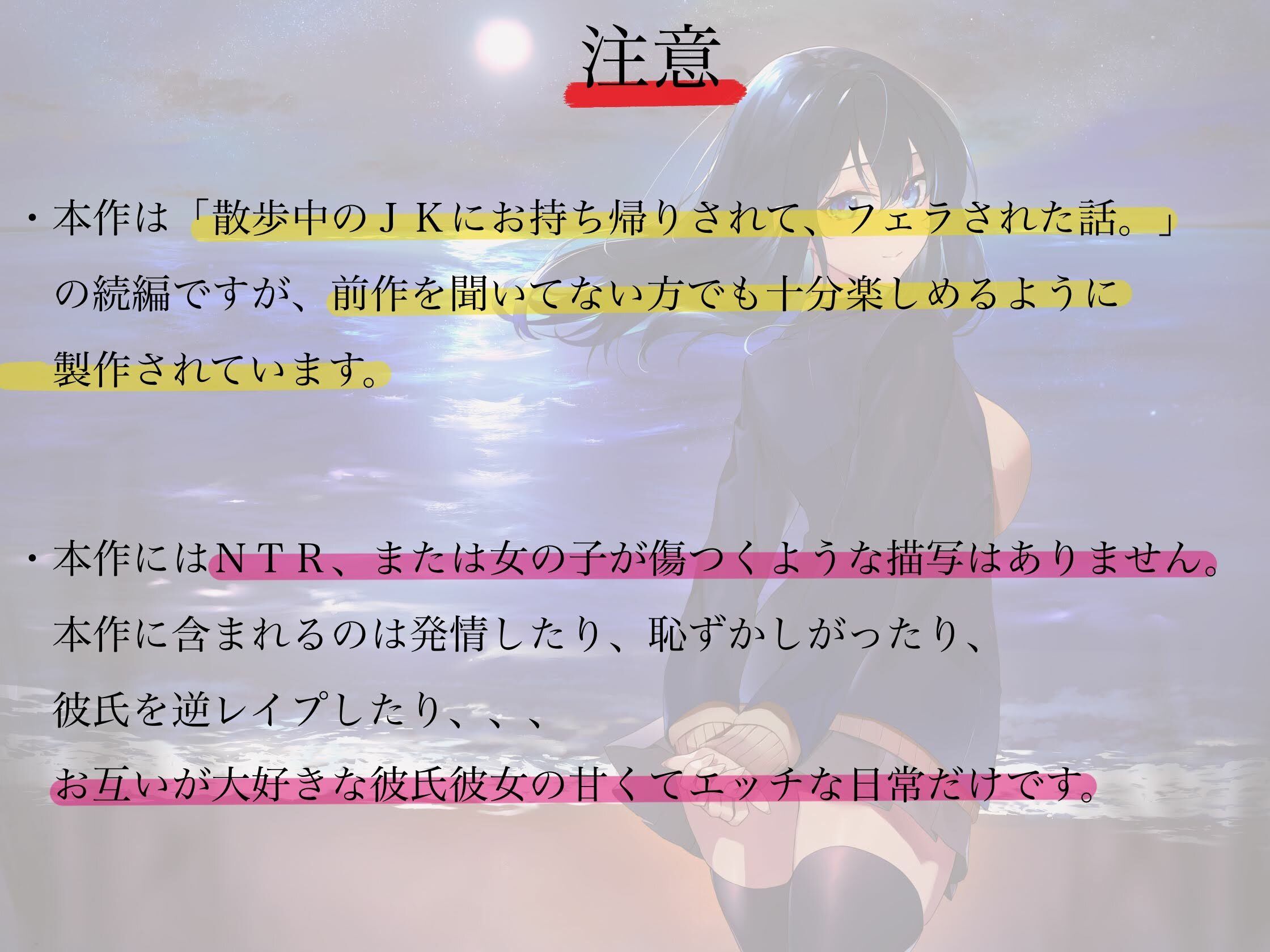 酔い潰れたJDをお持ち帰りして、寸止め逆レ●プされた話。 サンプル1ページ目
