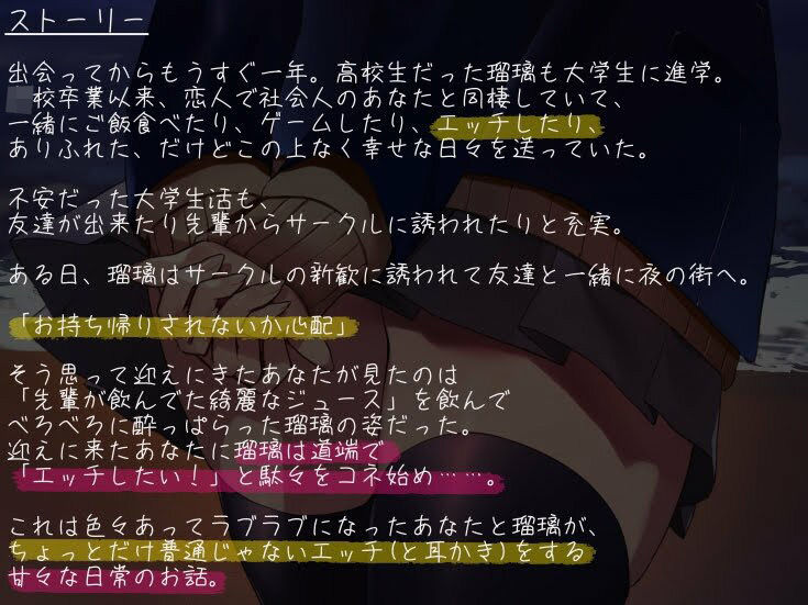 酔い潰れたJDをお持ち帰りして、寸止め逆レ●プされた話。 サンプル2ページ目