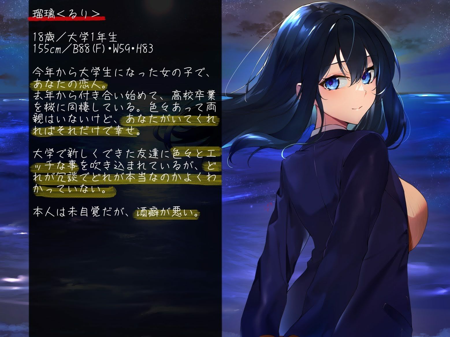 酔い潰れたJDをお持ち帰りして、寸止め逆レ●プされた話。 サンプル3ページ目