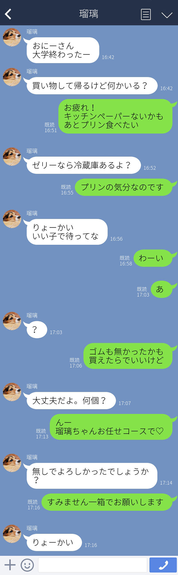 酔い潰れたJDをお持ち帰りして、寸止め逆レ●プされた話。 サンプル6ページ目