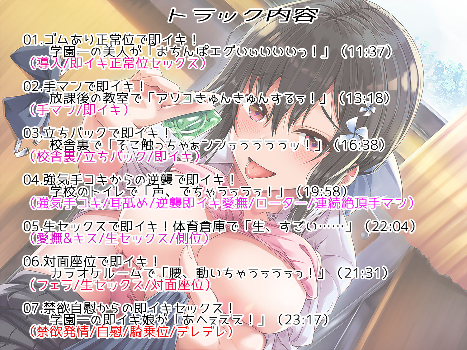 即イキ舐めプ娘2〜クラスカースト最上位の美少女ハルは二人きりだといつも即イキ〜 サンプル2ページ目