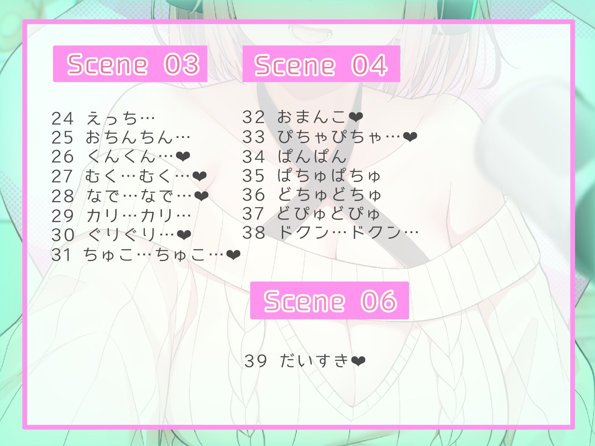 【耳舐めASMR】み・み・ちゅ！ -ゆるふわ配信girl なこなこの場合- 【KU100】 サンプル3ページ目