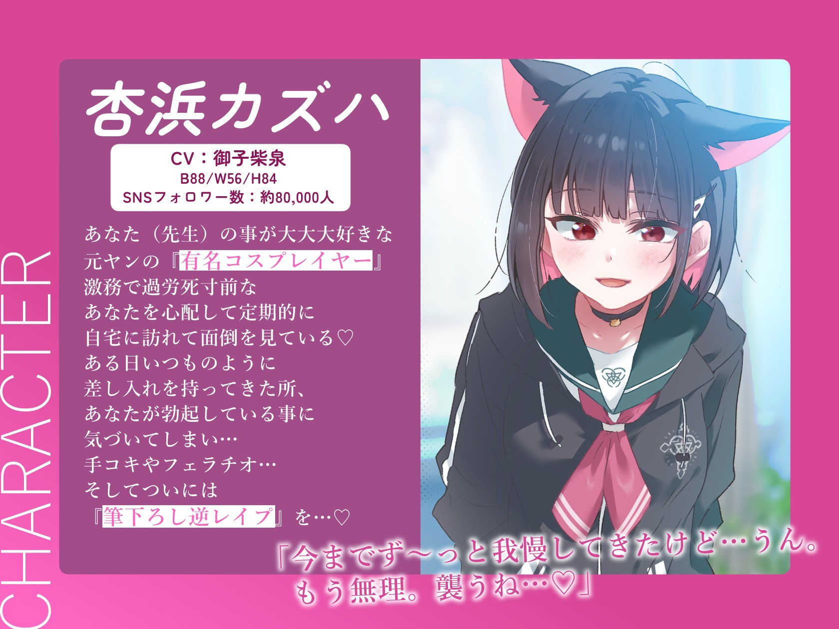 【無声囁きたっぷり】「今から襲うね♪」貴方を大好きな低音ダウナー有名コスプレイヤーに湿度100％捕食交尾【心情代弁/カウントダウン】 サンプル1ページ目