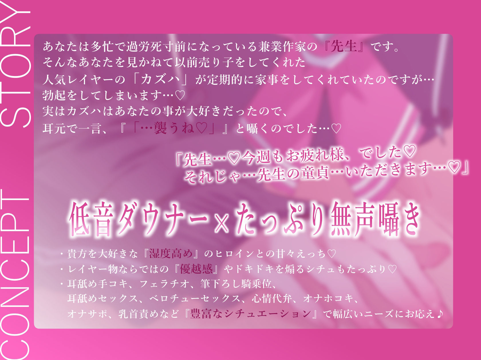 【無声囁きたっぷり】「今から襲うね♪」貴方を大好きな低音ダウナー有名コスプレイヤーに湿度100％捕食交尾【心情代弁/カウントダウン】 サンプル2ページ目