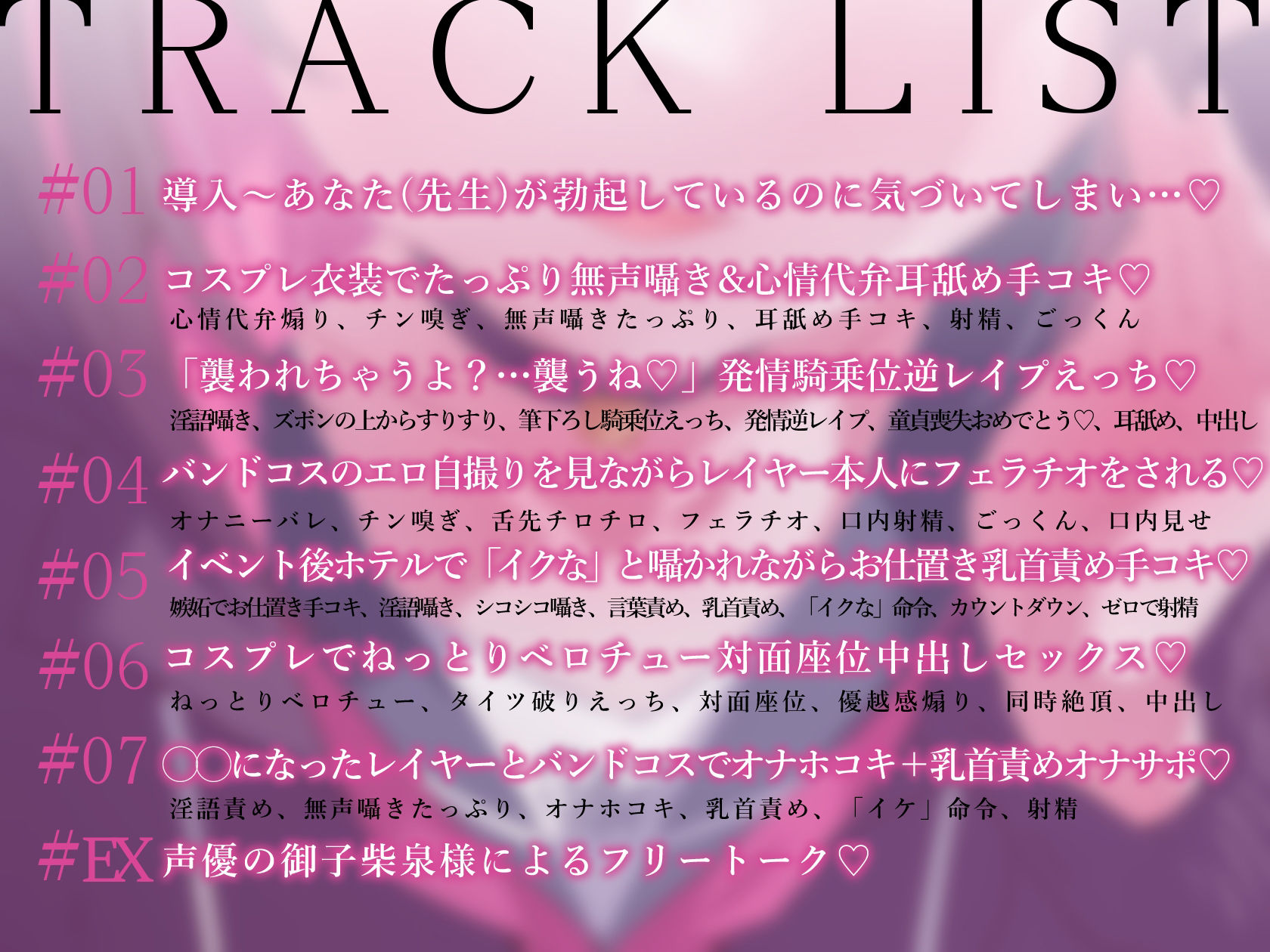 【無声囁きたっぷり】「今から襲うね♪」貴方を大好きな低音ダウナー有名コスプレイヤーに湿度100％捕食交尾【心情代弁/カウントダウン】 サンプル3ページ目