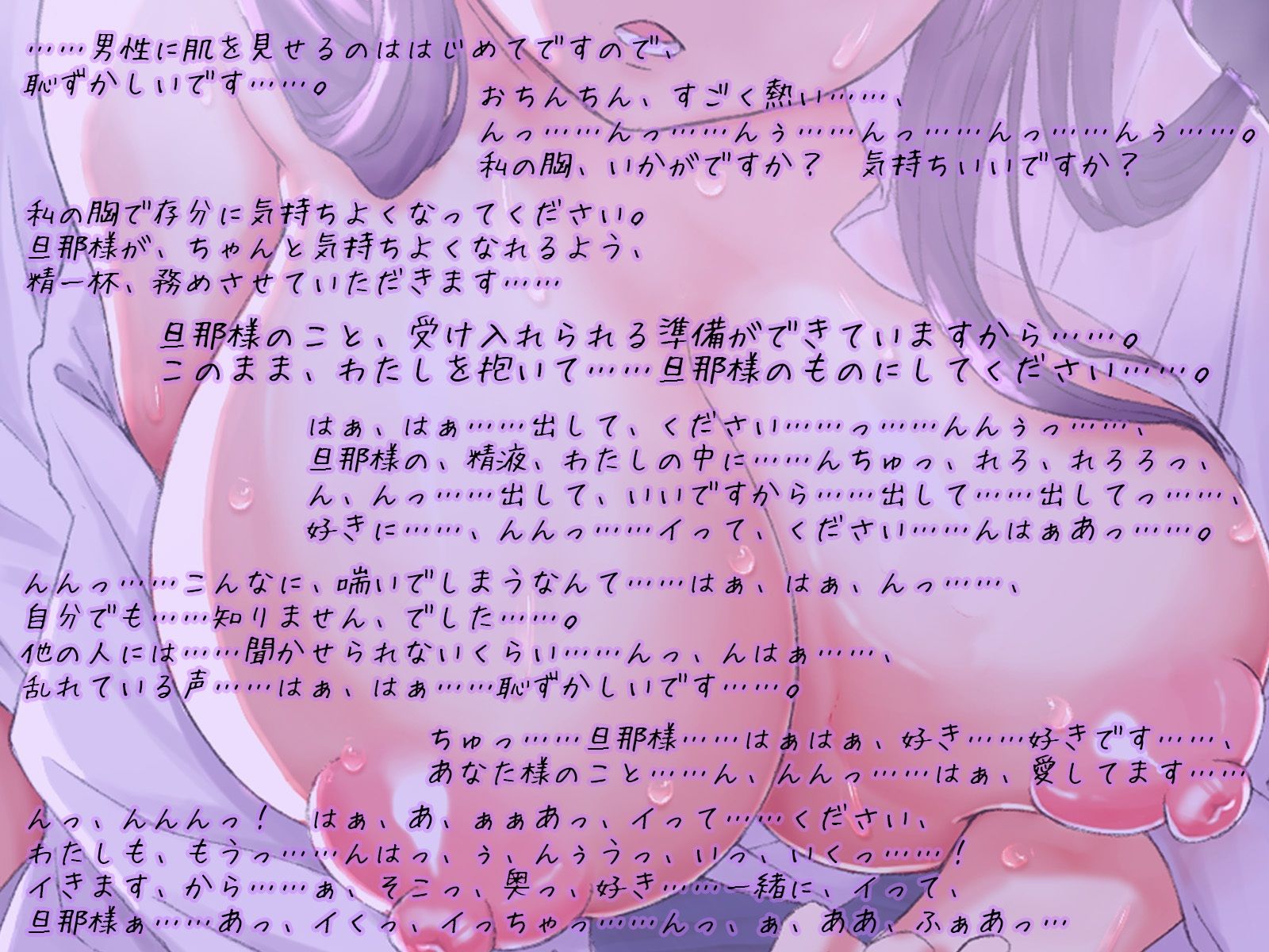 旦那様の射精介助は妻として当然の務めです〜ダウナー許嫁と子作りエッチ〜 サンプル3ページ目