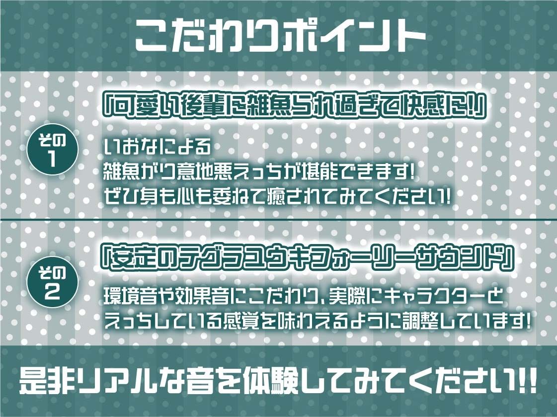 生意気後輩JKいおなに雑魚られながら意地悪えっち【フォーリーサウンド】 サンプル7ページ目