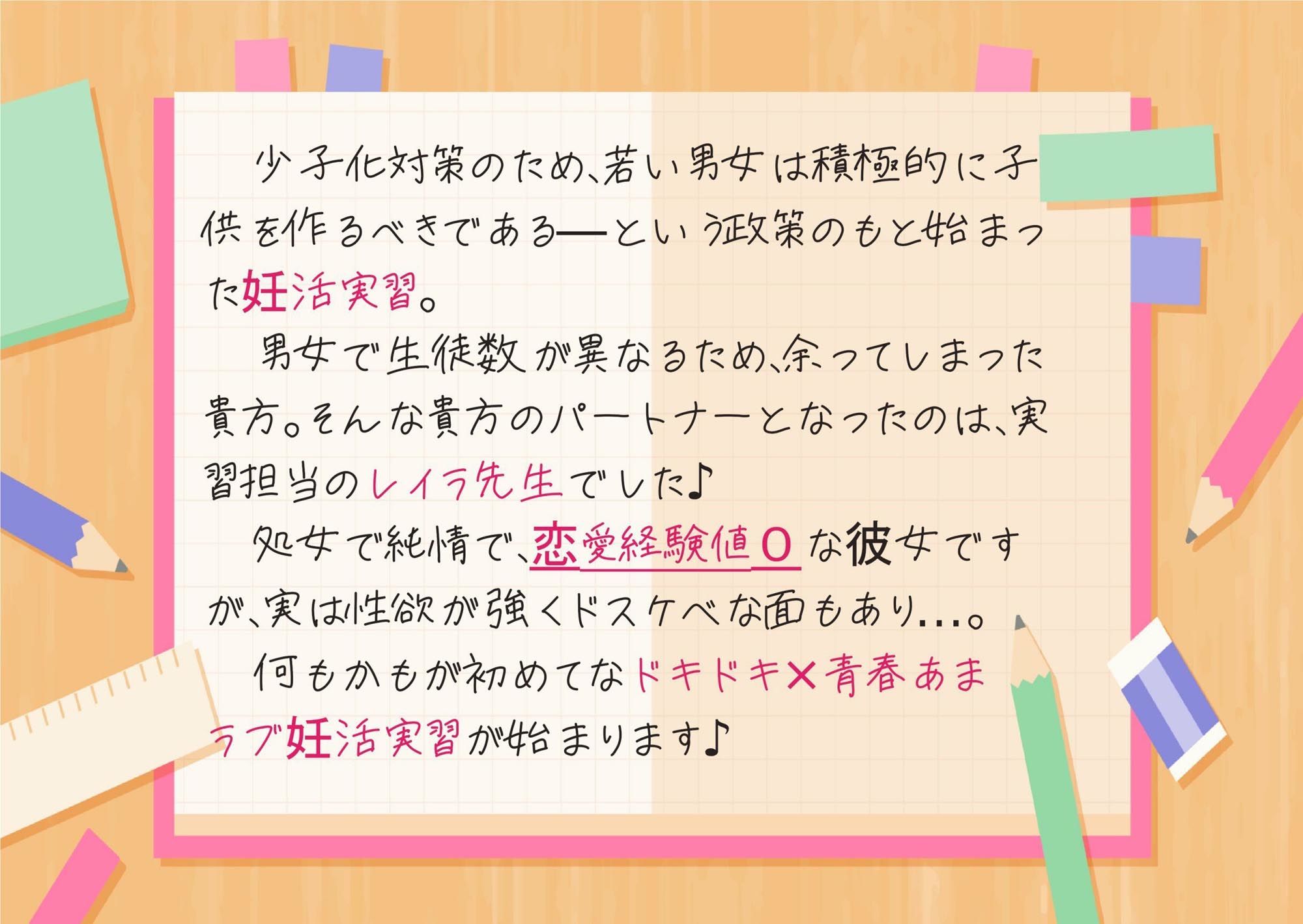 女教師とドスケベ妊活実習〜全編あまあま/孕ませ/子宮中出し/甘やかしバブバブ搾乳お手コキ/超密着ご奉仕〜【KU100】 サンプル3ページ目