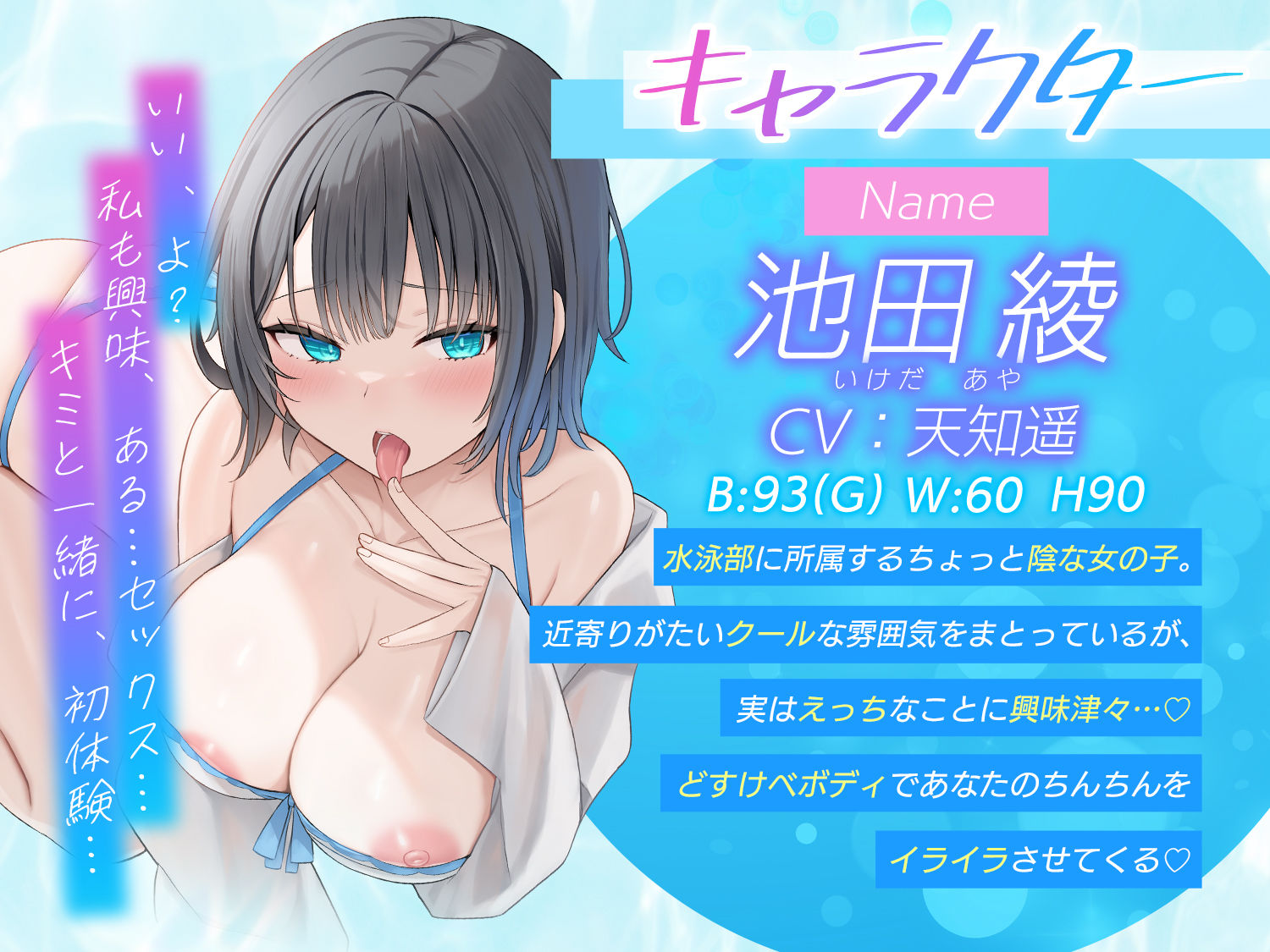 【キミって、競泳水着フェチ…？】見た目はクールな「あやちゃん」とのぐちゃとろセックス【いちゃあま×はじめて】 サンプル3ページ目