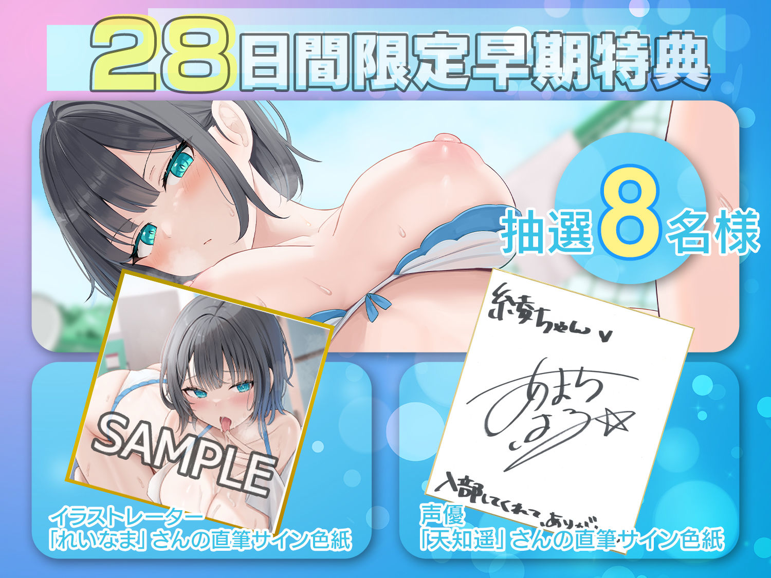 【キミって、競泳水着フェチ…？】見た目はクールな「あやちゃん」とのぐちゃとろセックス【いちゃあま×はじめて】 サンプル8ページ目