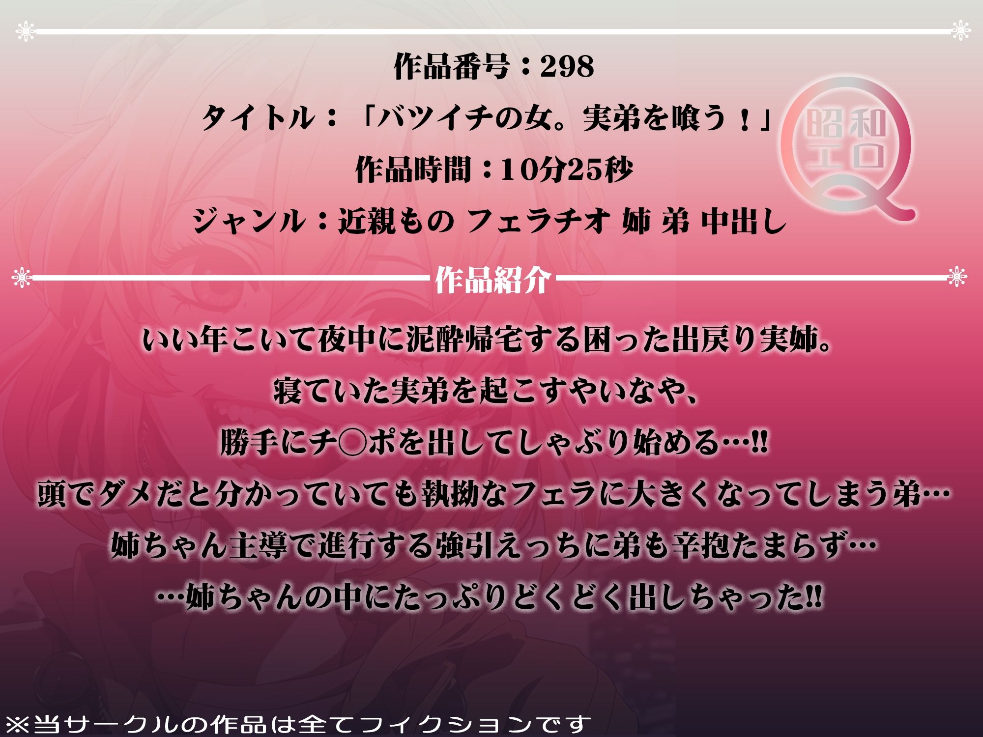 作品No.298 バツイチの女。実弟を喰う！ サンプル2ページ目